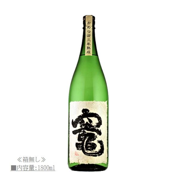 芋焼酎 竈 (かまど) かめつぼ三年熟成 1800ml / さつま無双 ≪箱無し