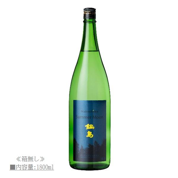 2024.6詰] 日本酒 鍋島 吟醸 Summer Moon サマームーン 1800ml / 富久  