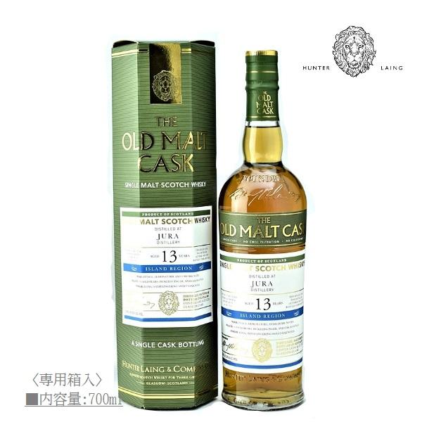 ウイスキー ジュラ 2008 13年 OMC 700ml / 正規 ハンターレイン