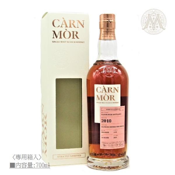 オルトモア 2012 9年 58.8% カーンモア ストリクトリーリミテッド オルトモア9年 2012 カーンモア ストリクトリーリミテッド モリソン