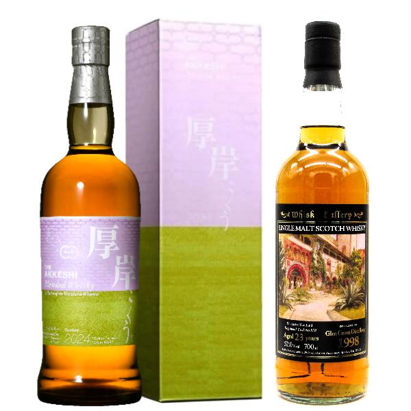 2本セット】厚岸 ブレンデッドウイスキー 穀雨 (こくう) 700ml