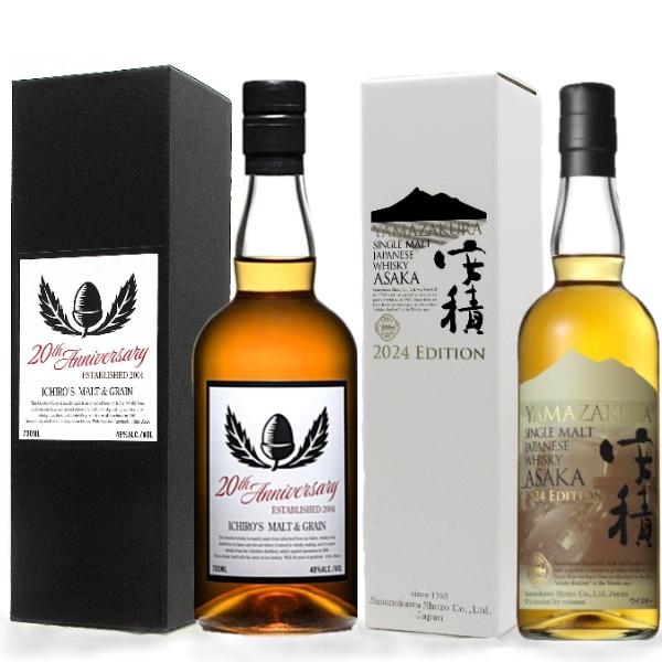 イチローズモルト 【2本セット】イチローズモルト &グレーン 20th