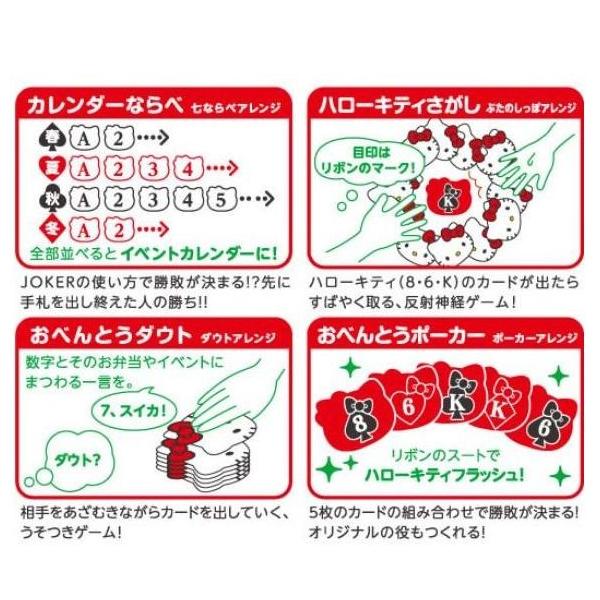 おべんとうトランプ ハローキティ Buyee 日本代购平台 产品购物网站大全 Buyee一站式代购 Bot Online