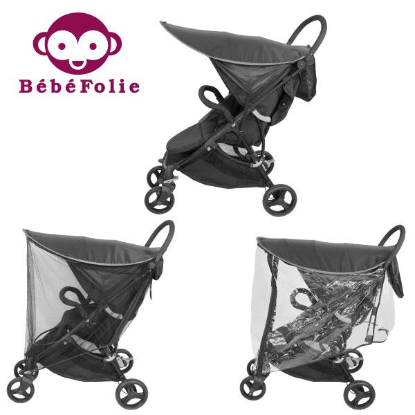 他サイト： ”BebeFolie（ベベフォーリエ）”ストローラーマルチカバー 3in1　防寒 快適 赤ちゃん お出掛け サンシェード 虫除けネット レインカバー 幌付き4輪ベビーカーの商品画像