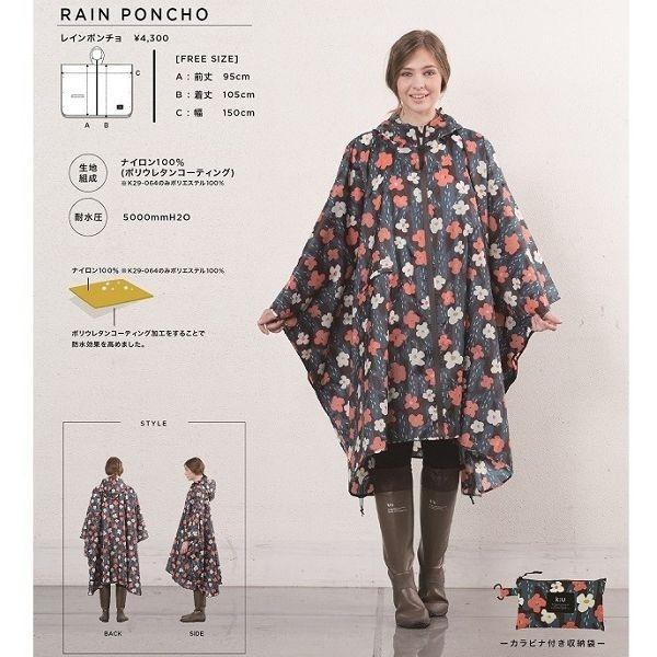 折り畳んでコンパクトに持ち運べるポンチョ！ KiU RAIN PONCHO（レイン