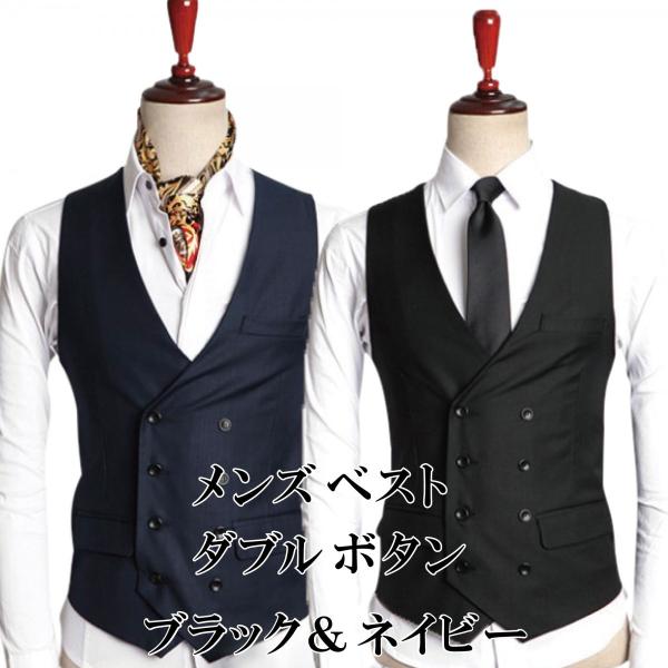 メンズ ベスト ジレ フォーマル ビジネス スーツ ダブル ボタン 紳士 結婚式 ダンディー ネクタイ E431 Buyee Buyee Japanese Proxy Service Buy From Japan Bot Online