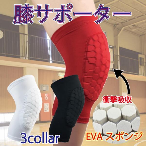 膝サポーター スポーツ 用 左右兼用 Evaスポンジ 素材 衝撃 吸収 関節 保護 膝 サポート バレー バスケ M457 Buyee Buyee Japanese Proxy Service Buy From Japan Bot Online