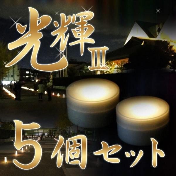 電池式led照明器螢の華かぐや 光輝iii 5個セット送料無料 Buyee Buyee 提供一站式最全面最專業現地yahoo Japan拍賣代bid代拍代購服務