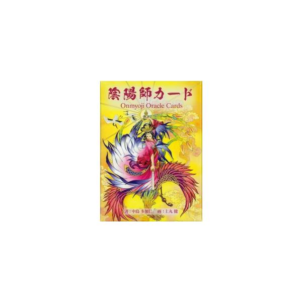 陰陽師カード