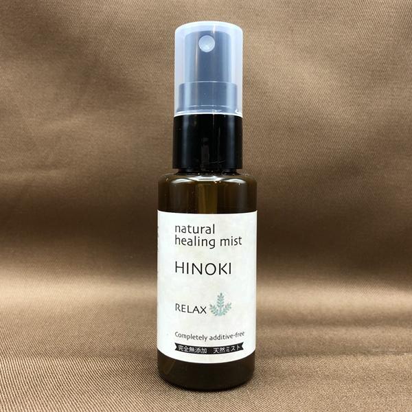natural healing mist ひのき 55ml
