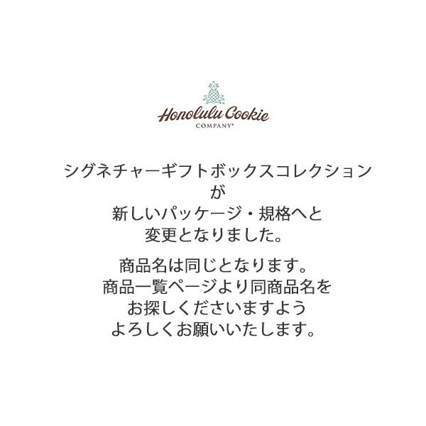 シグネチャー ギフトボックス ハワイアン トロピカル コレクション L ホノルル クッキー カンパニー Honolulu Cookie 通販 Yahoo ショッピング