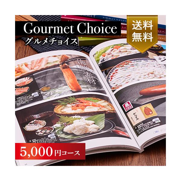 カタログギフト 5000円の人気商品 通販 価格比較 価格 Com