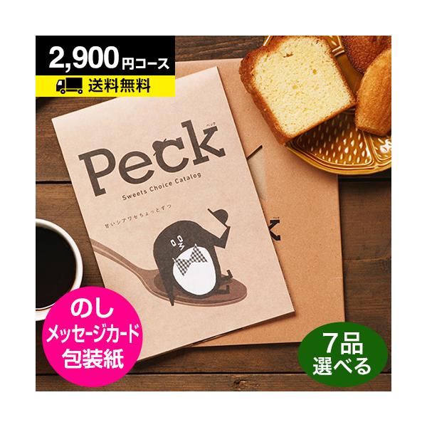 カタログギフトはたくさんの商品の中から、贈られた方がお好きなものを選べるシステムです。“ものを贈る”だけでなく、楽しく選ぶ時間も一緒に贈ることのできるカタログギフトは、大切な方への感謝や祝福の気持ちを伝えるのにぴったりな贈り物です。結婚・出...