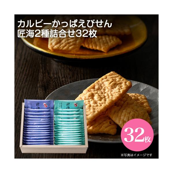 かっぱえびせん 匠海の人気商品・通販・価格比較 - 価格.com かっぱえびせん 匠海の人気商品・通販・価格比較 - 価格.com