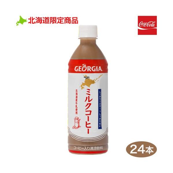W[WA ~NR[q[ 500ml×24{ kC RJR[