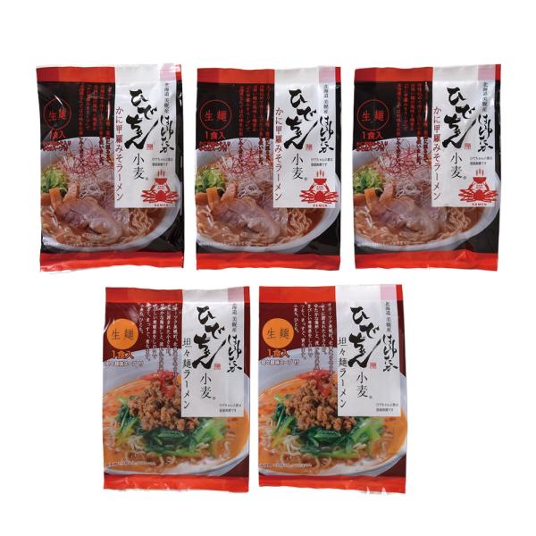 マルワ製麺 ひでちゃん小麦のラーメンセット５人前｜代引不可｜北海道 産直 お取り寄せ 取寄 お土産 おみやげ