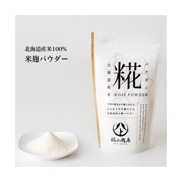 酵素が活きてる、万能「糀パウダー」北海道産米100％の米糀を、ふんわりきめ細やかなパウダーにしました。美容と健康にうれしい糀のパワーを毎日手軽に取り入れていただけます。糀水、甘酒、浅漬けなども簡単に作れます。ヨーグルトに混ぜて腸活デザートに...