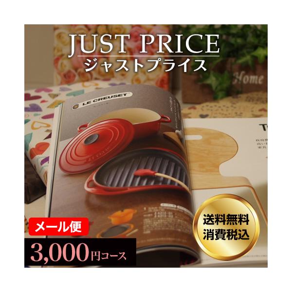 カタログギフトはたくさんの商品の中から、贈られた方がお好きなものを選べるシステムです。“ものを贈る”だけでなく、楽しく選ぶ時間も一緒に贈ることのできるカタログギフトは、大切な方への感謝や祝福の気持ちを伝えるのにぴったりな贈り物です。結婚・出...