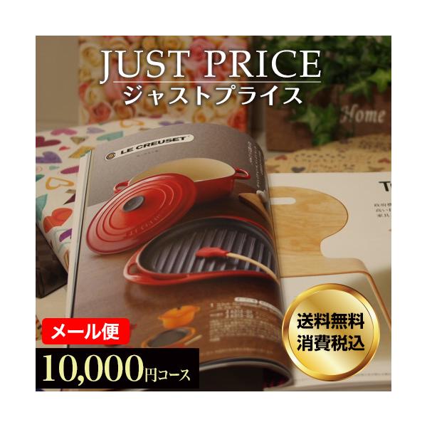 カタログギフトはたくさんの商品の中から、贈られた方がお好きなものを選べるシステムです。“ものを贈る”だけでなく、楽しく選ぶ時間も一緒に贈ることのできるカタログギフトは、大切な方への感謝や祝福の気持ちを伝えるのにぴったりな贈り物です。結婚・出...