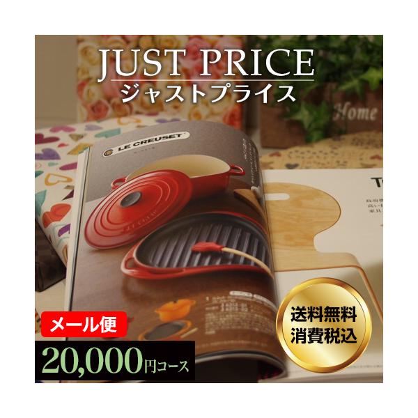 カタログギフトはたくさんの商品の中から、贈られた方がお好きなものを選べるシステムです。“ものを贈る”だけでなく、楽しく選ぶ時間も一緒に贈ることのできるカタログギフトは、大切な方への感謝や祝福の気持ちを伝えるのにぴったりな贈り物です。結婚・出...