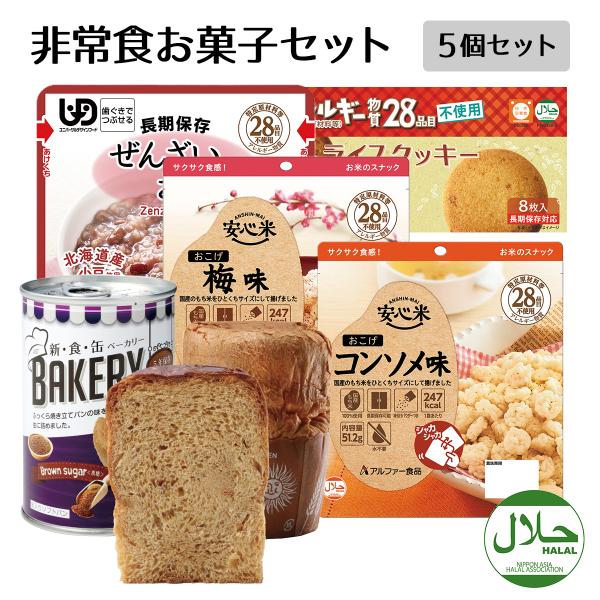 もしもの時に、甘いお菓子などは心の安定につながります非常食はいろいろな種類があった方が、飽きずに過ごせます非常食を食べるシーンでは、ただでさえ不安な気持ちでいっぱいになりますので食べる物くらいは我慢せずに食べれるよう準備が大事です