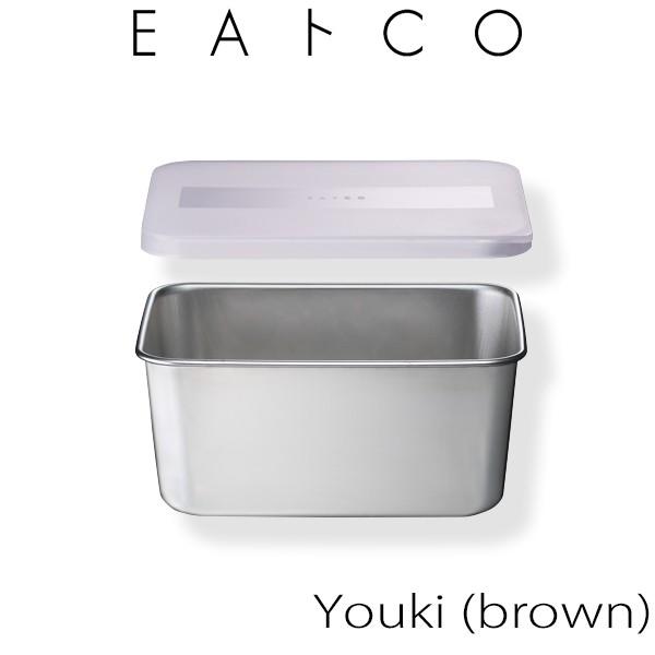 他サイト： ヨシカワ EAトCO Youki B イイトコ ヨウキ（ブラウン） フードコンテナー(AS0036) キッチンツール キッチン アイテム 道具 h concept アッシュコンセプトの商品画像