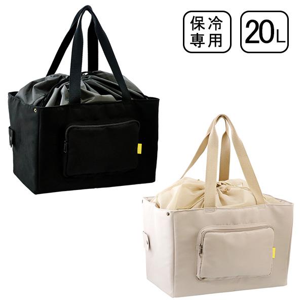 keepie 保冷レジカゴバッグ 20L LIV PLUS保冷 保冷バッグ シンプル
