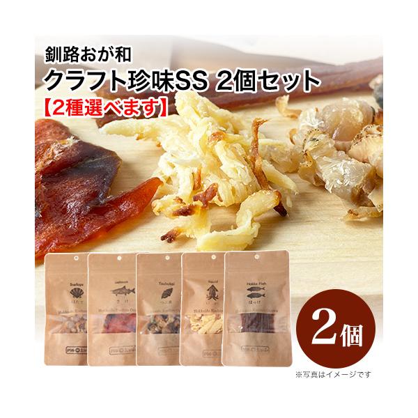 レインボー 「訳あり鮭とば」おつまみ珍味セット レインボー 様専用「訳あり鮭とば」おつまみ珍味セット