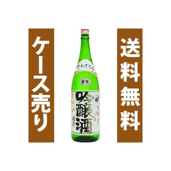 桜花 1800 日本酒 出羽桜の人気商品・通販・価格比較 - 価格.com