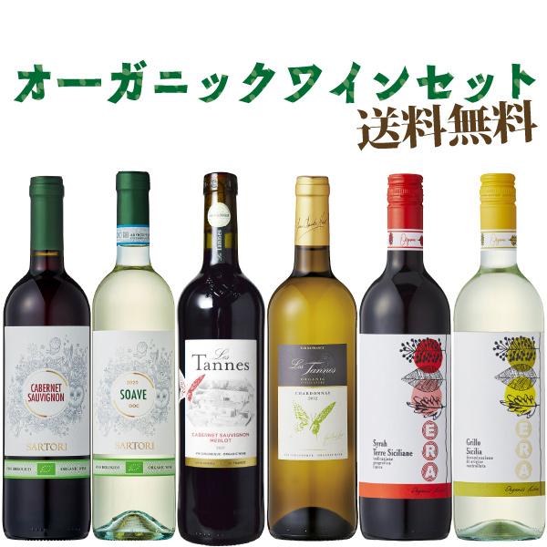 オーガニック 自然派オーガニックワインがたっぷり！当店が厳選した