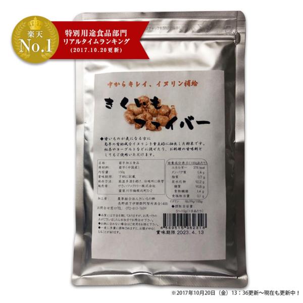 菊芋 粉 キクイモ きくいも パウダー 粉末 きくいもファイバー 150g 送料全国一律90円 /【Buyee】 菊芋 粉 キクイモ きくいも パウダー 粉末 きくいもファイバー 150g 送料全国一律90円 /【Buyee】