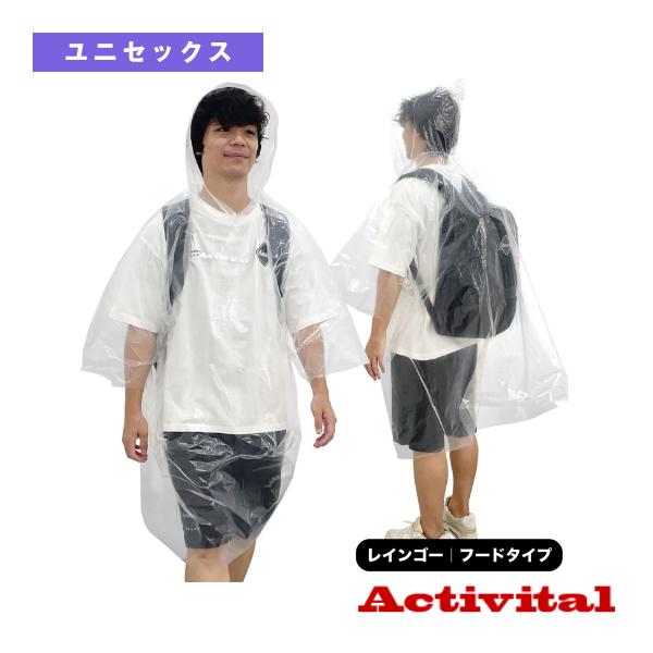 アクティバイタル オールスポーツウェア『メンズ/ユニ』  ACTIVITAL RAIN GO! アクティバイタルレインゴー フードタイプ NGU001