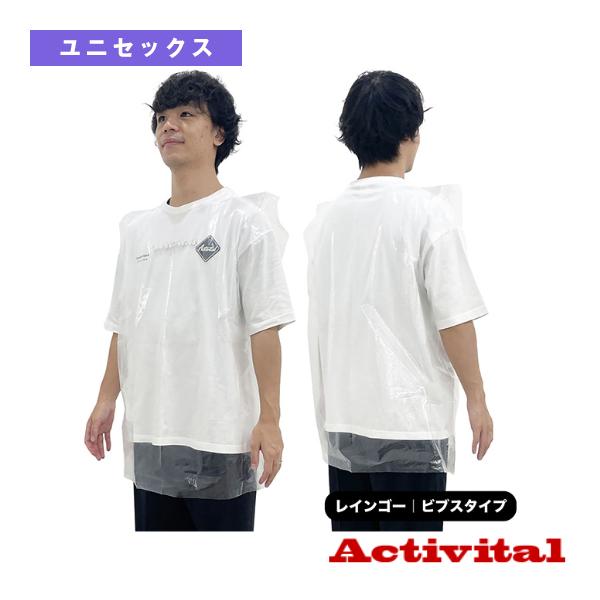 アクティバイタル オールスポーツウェア『メンズ/ユニ』  ACTIVITAL RAIN GO! アクティバイタルレインゴー ビブスタイプ NGU002