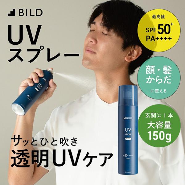その他 オールスポーツアクセサリ・小物  日焼け止めスプレー UV PROTECTOR SPRAY 150g BILD-05-Uvsp150