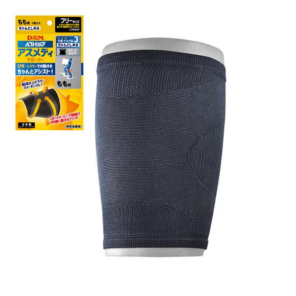 D＆M オールスポーツサポーターケア商品  アスメディ ちゃんとしめる スリーブタイプサポーター 腿用 左右兼用 1個入 108342