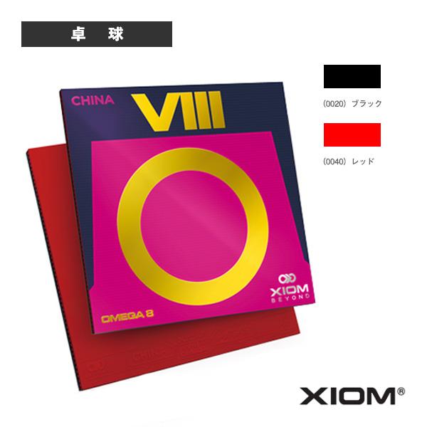 XIOM エクシオン 卓球ラバー オメガ 8 チャイナ OMEGA CHINA 850042 