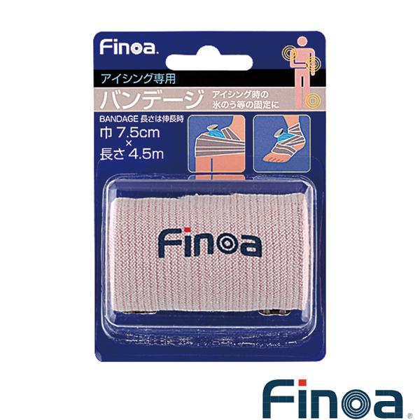 フィノア『Finoa』 オールスポーツサポーターケア商品  B.Pエラスチックバンデージ/7.5cm/アイシング冷却剤固定用 伸縮包帯/1個入『10063』