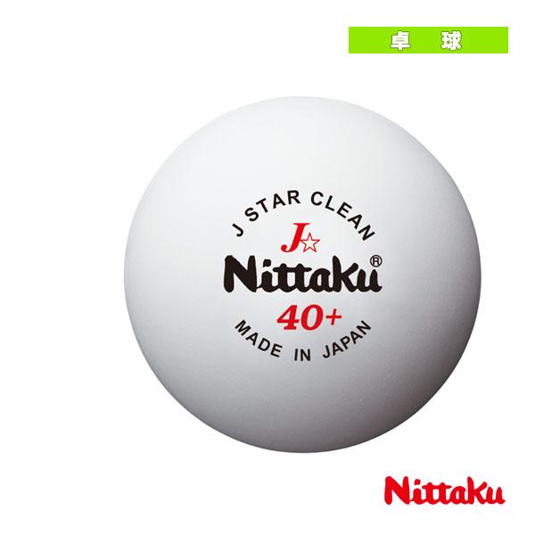 ニッタク 卓球ボール Jスター／クリーン／3個入り（NB-1760） :nit-nb-1760:卓球本舗 - 通販 - Yahoo!ショッピング