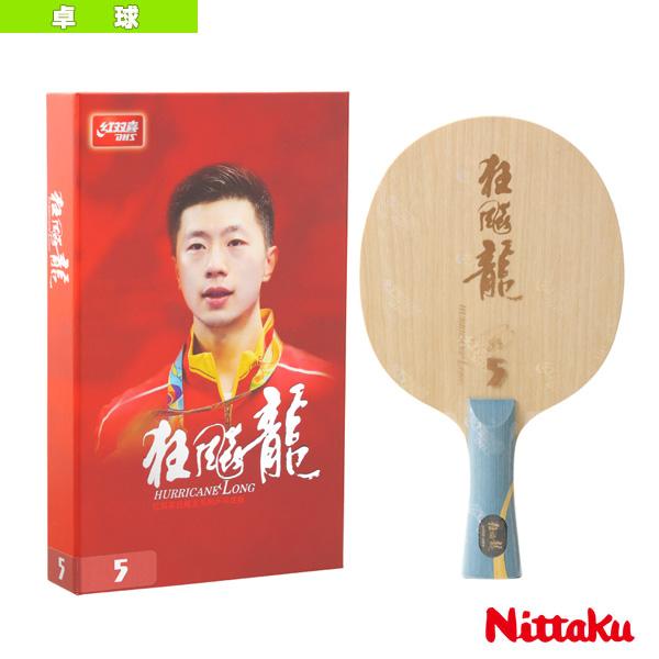 卓球ラケット キョウヒョウ龍5 Fl ラバー付き