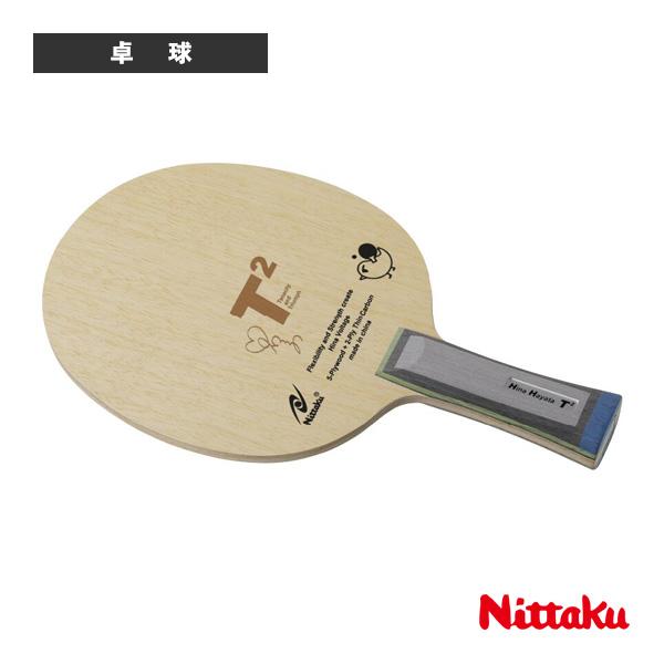 [ニッタク 卓球ラケット ]早田ひな HINA HAYATA T2 フレア NC-0513 Nittaku（ニッタク） 卓球ラケット 早田ひな HINA HAYATA T2 フレア NC