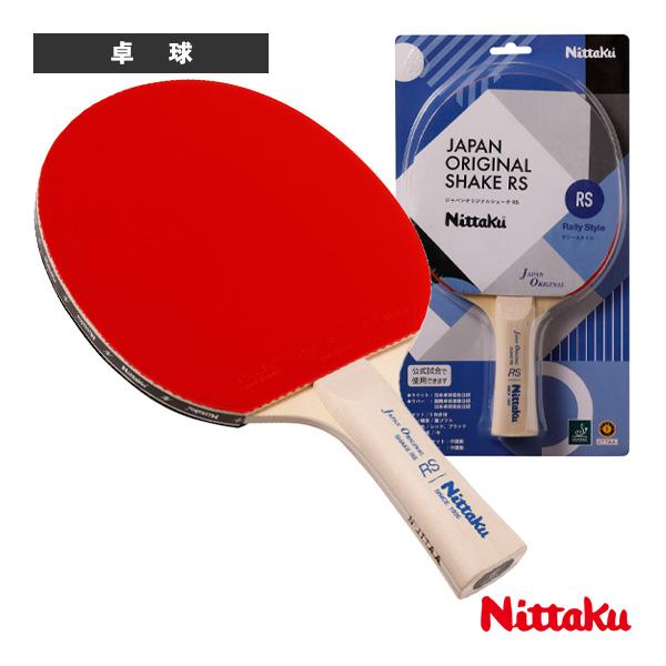 ニッタク 卓球ラケット  ジャパンオリジナルシェーク RS JAPAN ORIGINAL SHAKE RS 硬式用貼り上がりラケット NH-5159