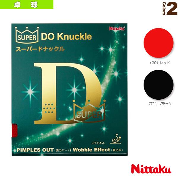 Nittaku（ニッタク） 卓球ラバー スーパードナックル SUPER DO KNUCKLE 