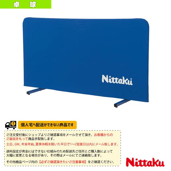 ニッタク ほ 卓球コート用品][送料お見積り]卓球フェンスAL クリーン 