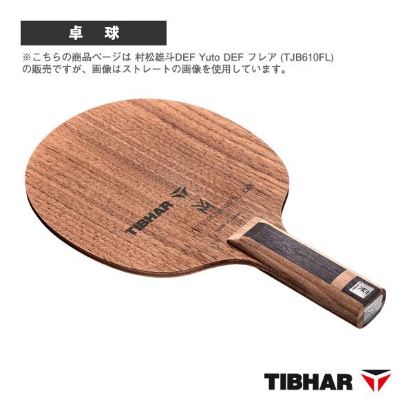 ティバー 卓球ラケット  村松雄斗DEF Yuto DEF フレア TJB610FL