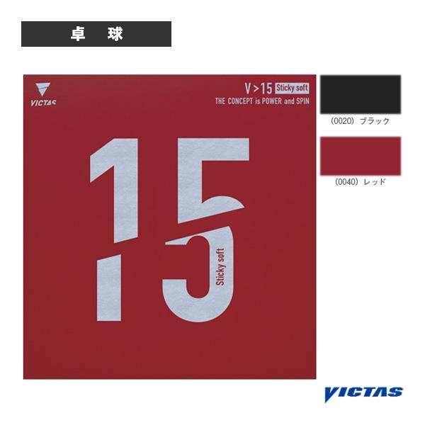 VICTAS（ヴィクタス） 卓球ラケット VICTAS V 15 スティフ 裏ソフトラバー 20521 レッド MAX 赤 VICTAS（ヴィクタス） 卓球ラバー V＞15スティッキー ソフト V＞15