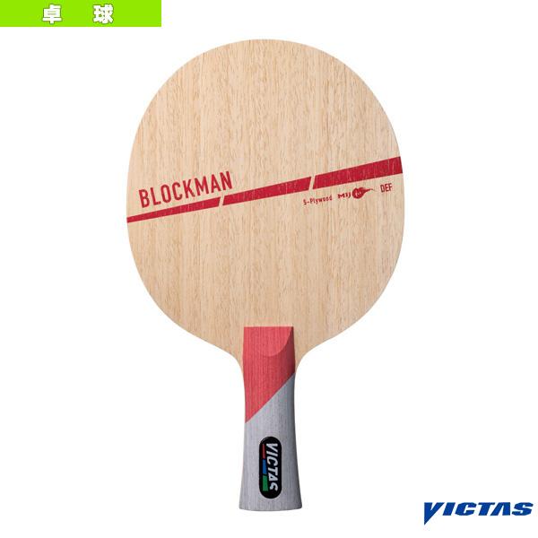 VICTAS（ヴィクタス） 卓球ラケット ブロックマン BLOCKMAN フレア