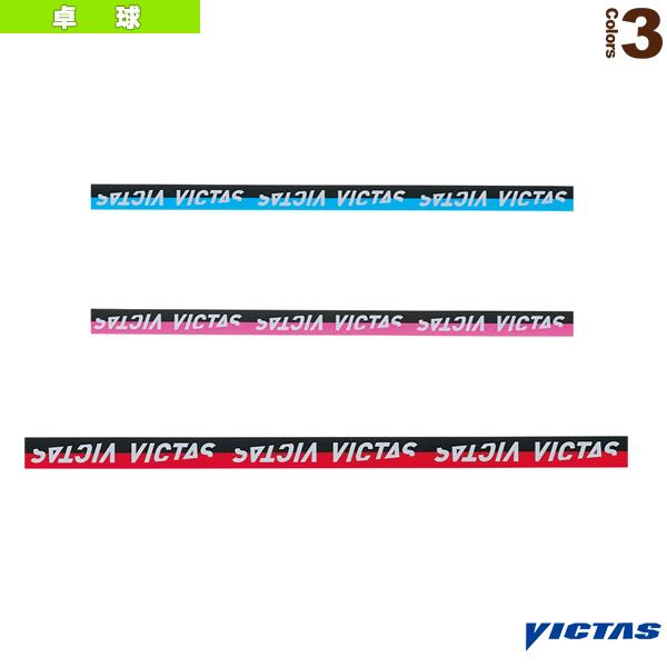 他サイト： ヴィクタス 卓球アクセサリ・小物  サイドテープ ツートン 10mm SIDETAPE 2TONE 10MM 801100の商品画像