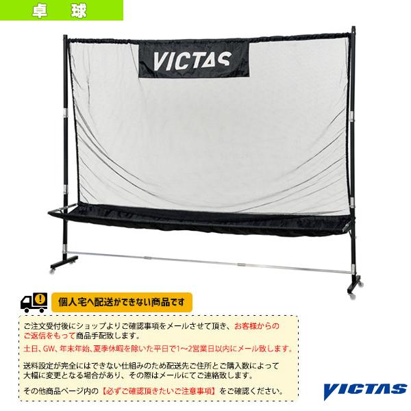 [ヴィクタス 卓球コート用品][送料お見積り]マシン用集球ネット 809060 VICTAS（ヴィクタス） 卓球コート用品 [送料お見積り]マシン用集球