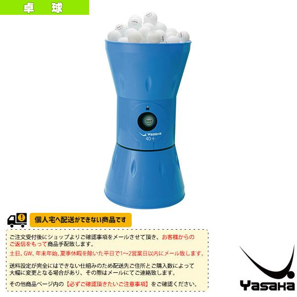 ヤサカ 卓球コート用品 [送料別途]卓球ロボット Y-M-40プラス/収集 