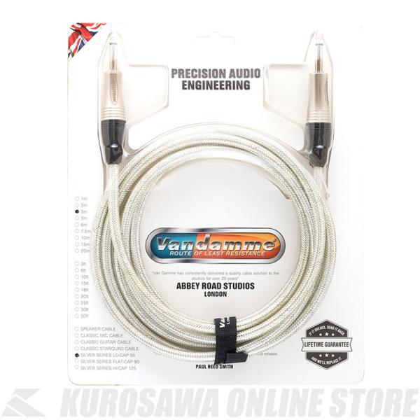 Van Damme Lo-Cap 55 3m S-SyV[hz(\t)yONLINE STOREz